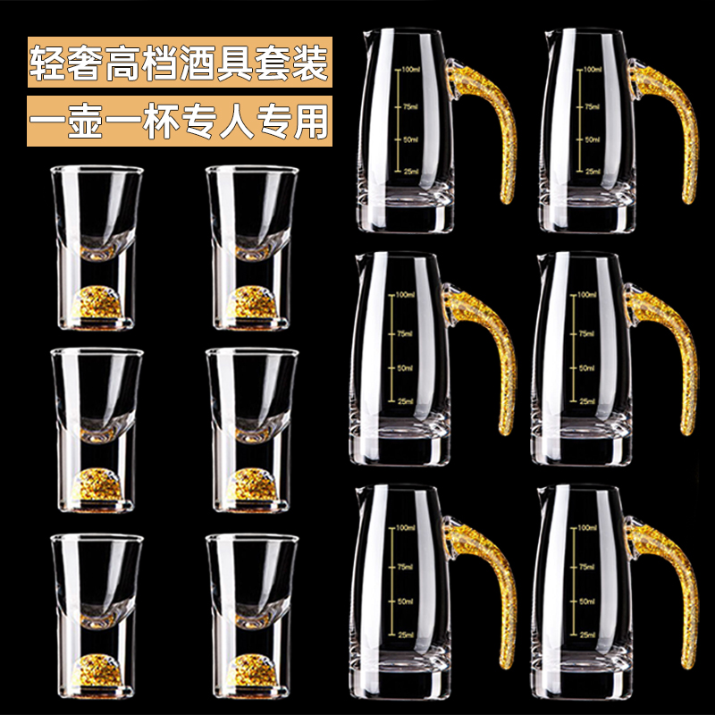 轻奢高档白酒分酒器家用高级感二两一口小酒杯子个人专用酒具套装