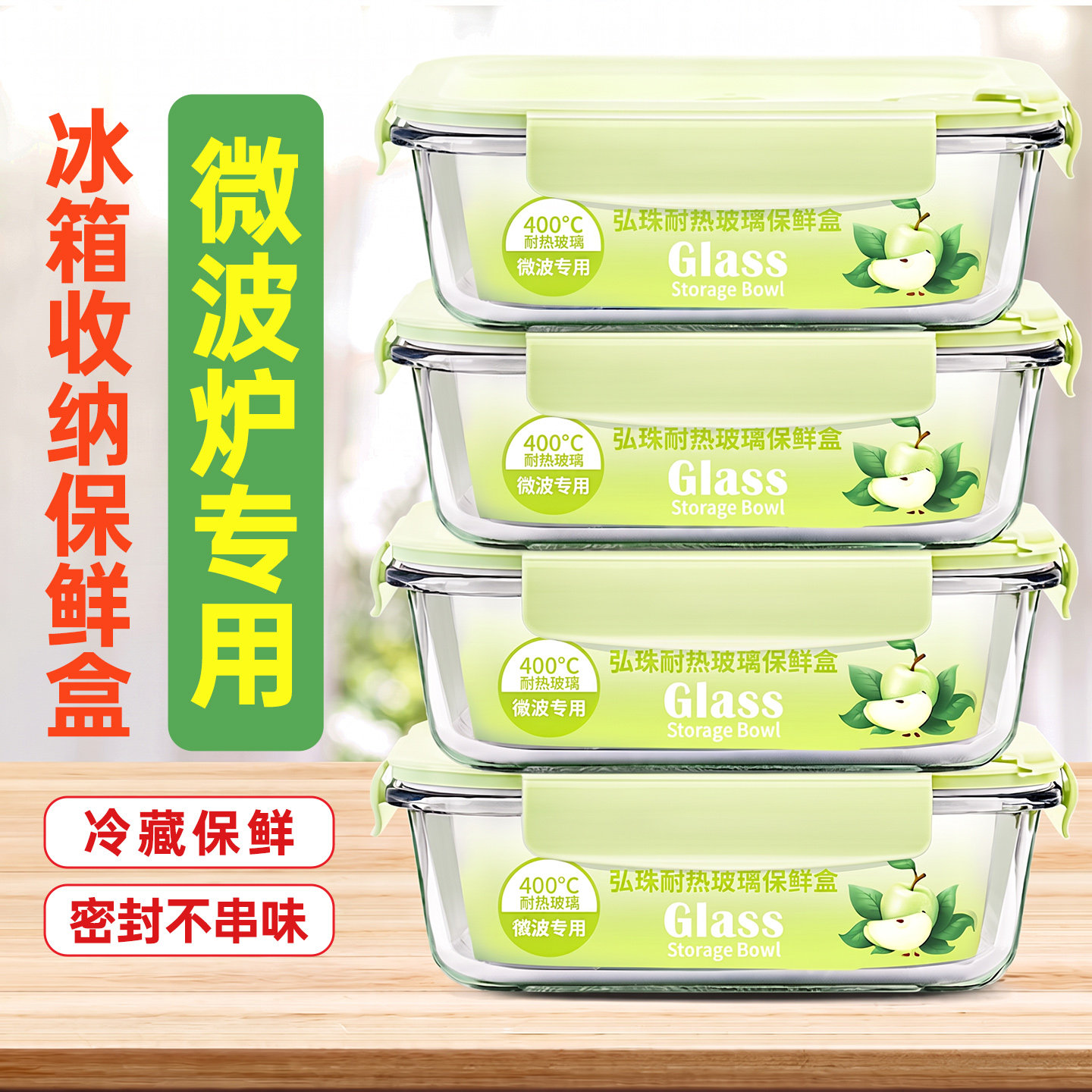 玻璃保鲜盒食品级冰箱专用收纳密封盒微波炉加热打包带饭盒水果碗图片