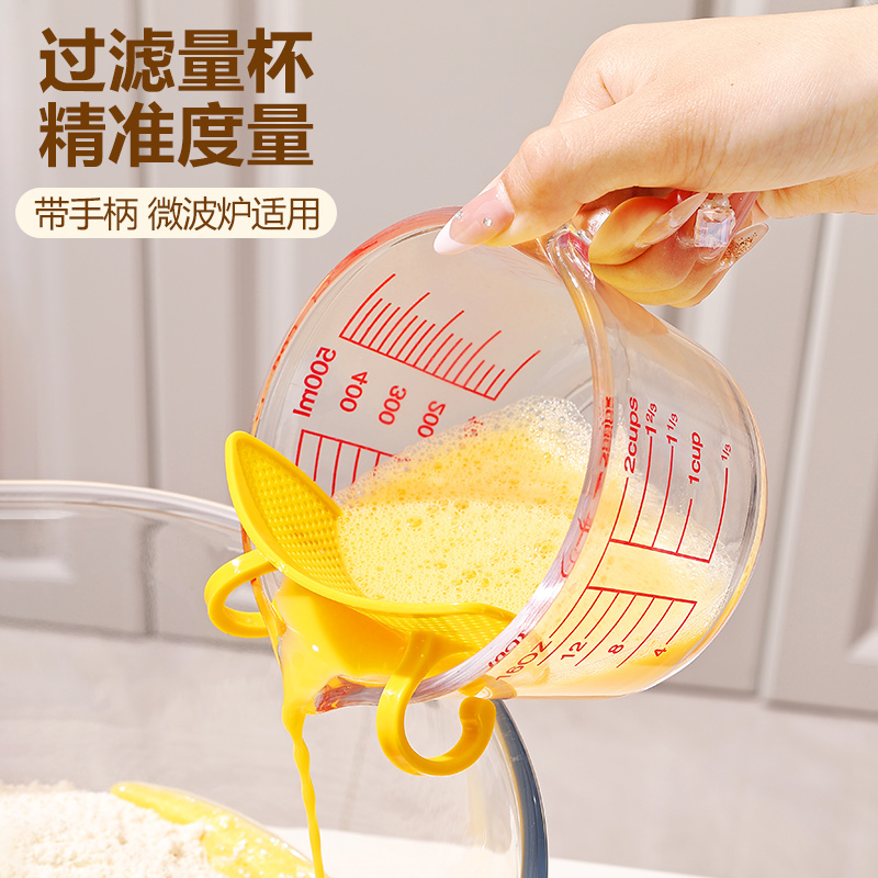 厨房打蛋过滤杯刻度杯烘焙专用