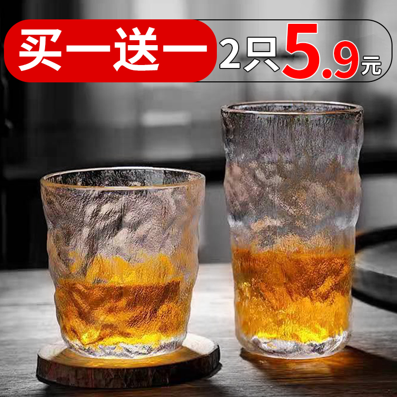 冰川纹家用夏季扎士杯套装水酒杯