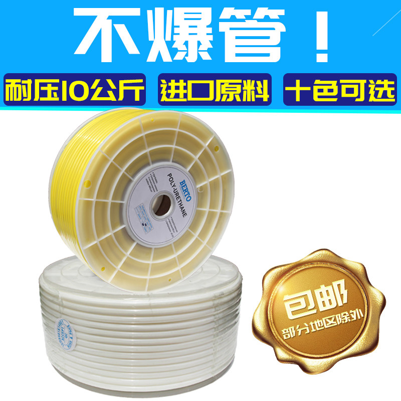 新品乳白色高压气管黄色气源管PU管8mm气动软管空压机气线气泵管