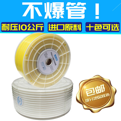 新品乳白色高压气管黄色气源管PU管8mm气动软管空压机气线气泵管 - 封面