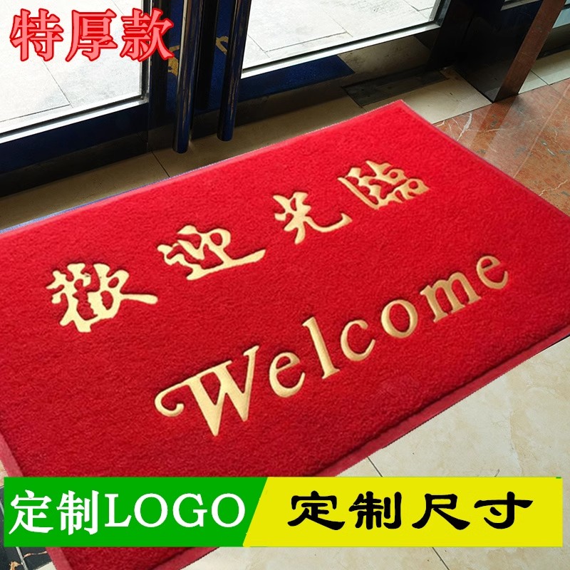 店门口欢迎光临门垫迎宾地毯进门家用脚垫定制logo出入平安地垫