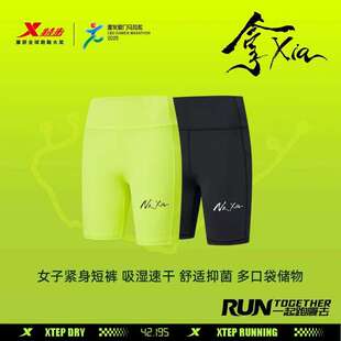 厦门纪念款|特步女子跑步紧身短裤马拉松高弹提臀透气舒适训练
