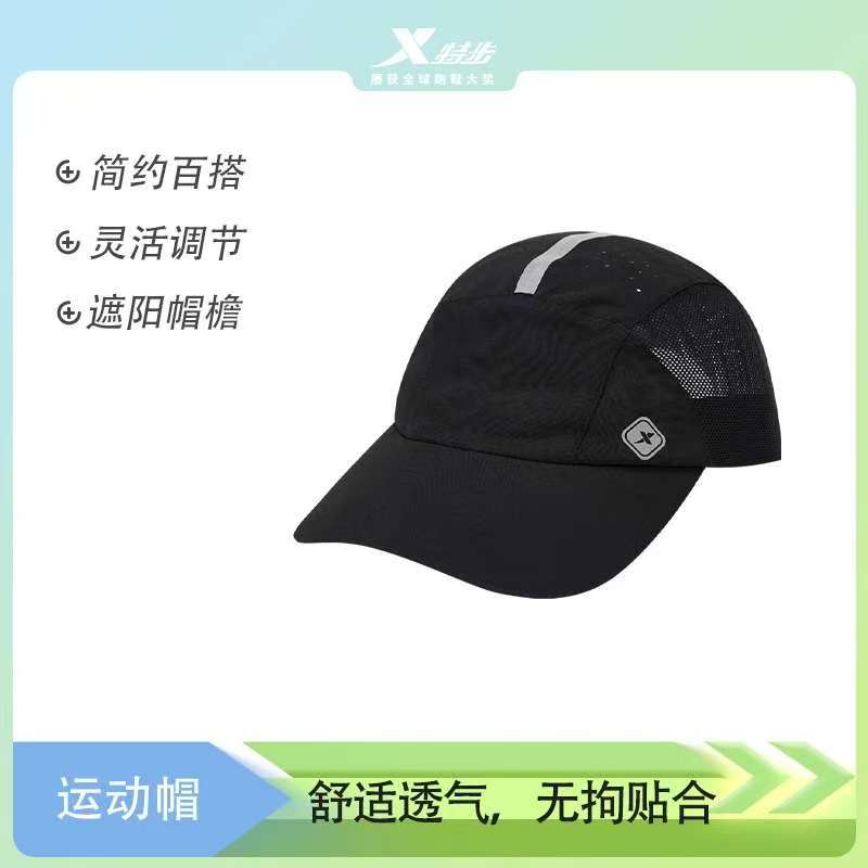 特步运动帽棒球帽男2025新款夏季透气网眼女跑步遮阳防晒鸭舌帽子