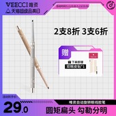 veecci唯资眼线液笔胶笔棕色防水防汗不易晕染持久眼线笔卧蚕笔