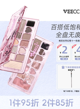 VEECCI/唯资丝带幻想十一色眼影盘持久不脱妆多色眼影自然立体女