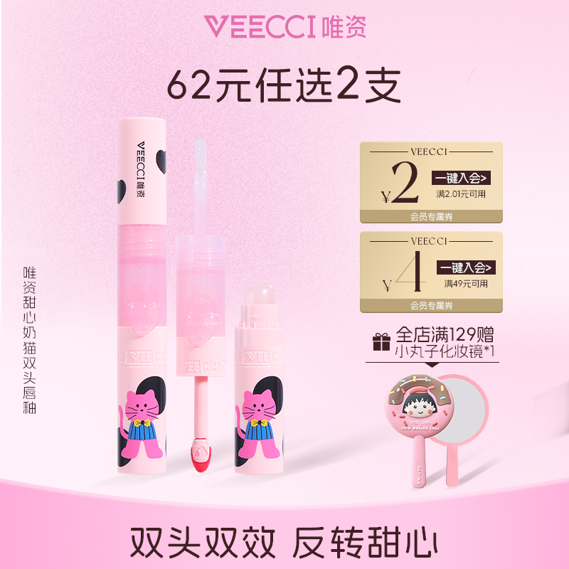 唯资哑光一抹化雾双头