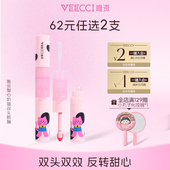 唯资甜心奶猫双头唇釉不易沾杯双头双效自带硅胶唇刷一笔多用学生
