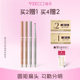 veecci唯资眼线液笔胶笔棕色防水防汗不易晕染持久眼线笔卧蚕笔