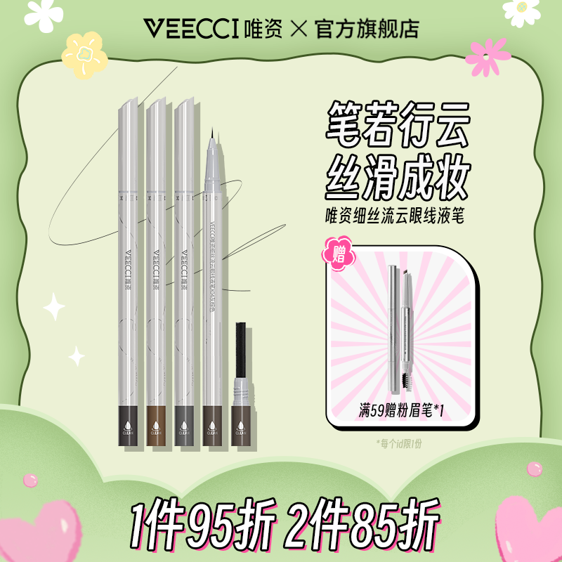 VEECCIΨϸ˿Һʾϸ־÷ˮѧ˫ͷ˫ЧٷƷ25.7Ԫ2ȯ