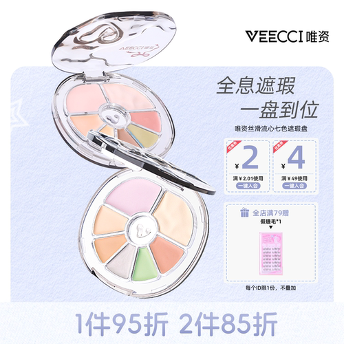 唯资黑眼圈法令纹痘印斑点