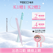 VEECCI唯资绚彩眼线液笔不易晕染防水持久卧蚕笔高光提亮官方