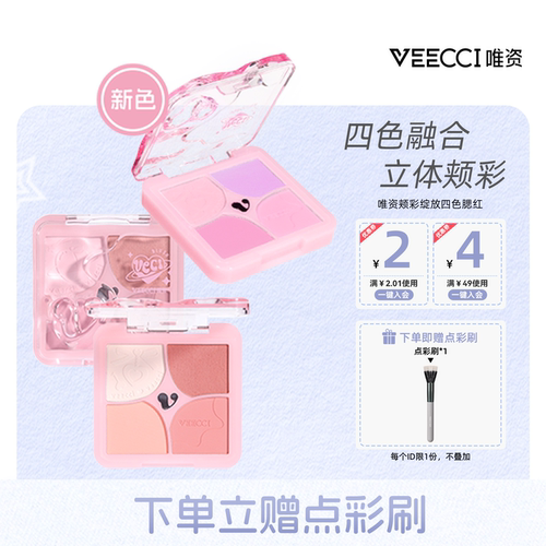 膨胀色 收缩色 高光哑光一体 一盘四色 桃花