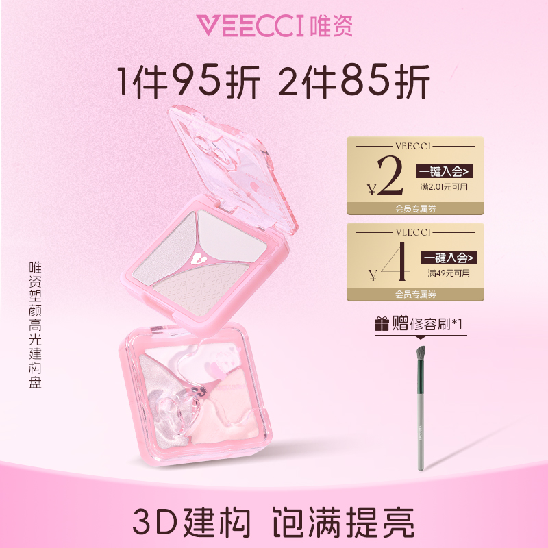 唯资三拼高光定制高光盘