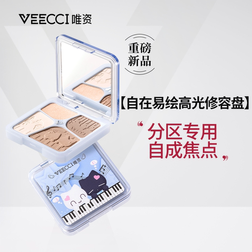 VEECCI/唯资×音符布丁ip联名款自在易绘高光综合修容盘不易脱ZB