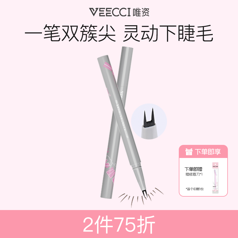 唯资不晕染不脱色眼线液笔