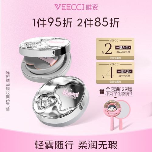 唯资油皮气垫控油持妆持色