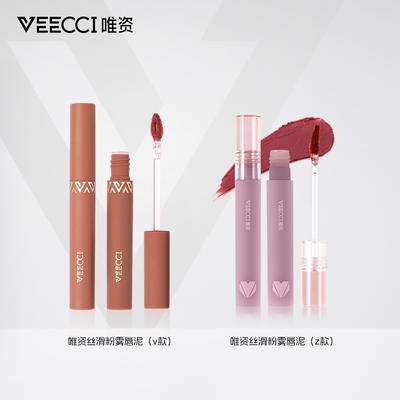 VEECCI/唯资粉雾唇泥雾面哑光丝绒口红唇釉唇彩学生女平价旗舰TK