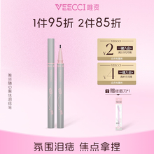 唯资随心聚焦泪痣笔雀斑点痣笔持久不易脱色自然野生晒斑玩妆持久