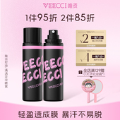 VEECCI 唯资柔雾微光控油定妆喷雾持久定妆清透保湿 不易脱防水女