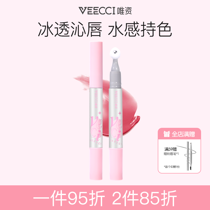 唯资晶透冰熨斗唇釉笔水光镜面唇露学生平价滋润口红女持久不沾杯