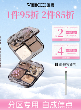 veecci唯资高光修容一体盘综合盘哑光面部侧影鼻影学生雾感高冷妆