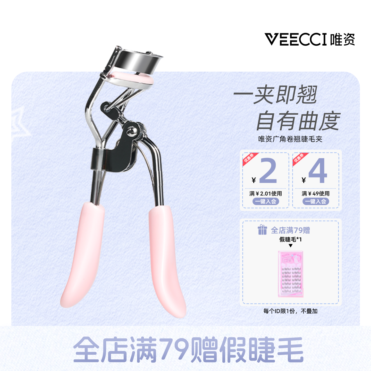 VEECCI/唯资广角卷翘睫毛夹持久定型太阳花便携式睫毛夹子新手女