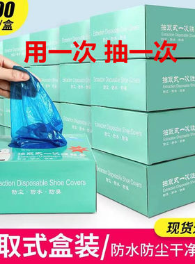 一次性抽取鞋套家用防尘居家耐磨