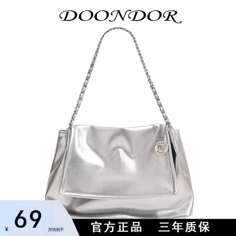 DOONDOR腋下银色托特包女大容量上课软皮新款链条流浪手提单肩包