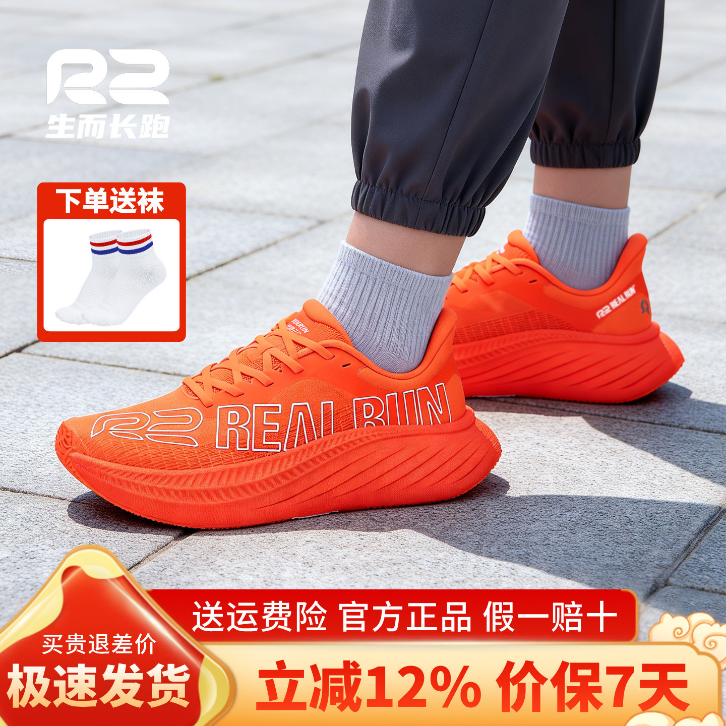 r2悠跑官方新款专业减震轻便跑鞋