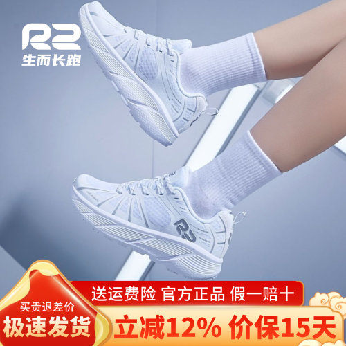 r2官方新款男女专业减震轻便跑鞋