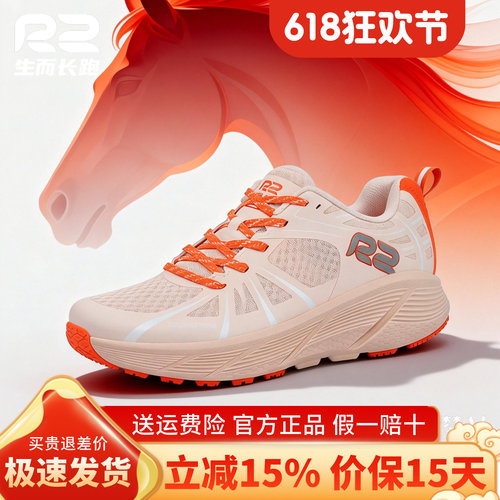 r2跑鞋官方旗舰店新款男鞋女士专业跑步鞋超轻减震马拉松运动鞋子