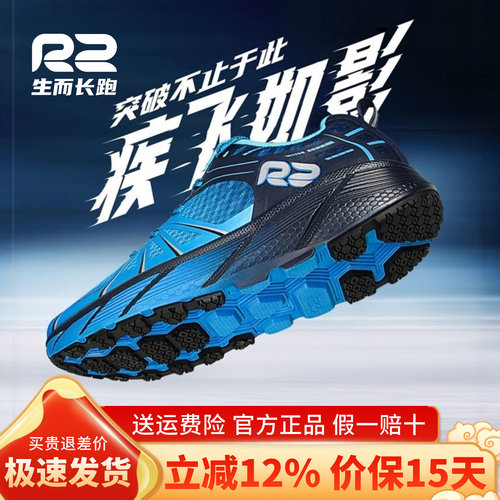 r2跑鞋官方新款hyrox综合训练鞋