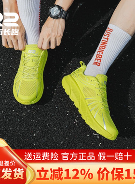 r2跑鞋官方旗舰店新款马拉松专业跑步鞋男款减震超轻便女运动鞋子