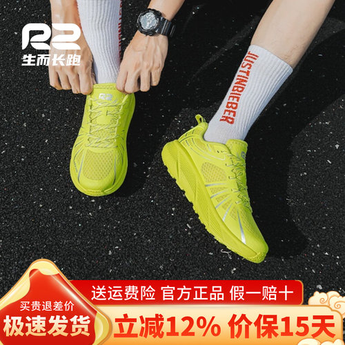 r2跑鞋官方旗舰店新款马拉松专业跑步鞋男款减震超轻便女运动鞋子