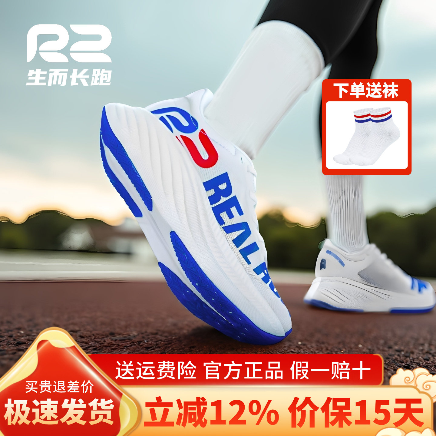 r2跑鞋官方旗舰店新款悠跑专业马拉松跑步鞋男女款减震轻便运动鞋