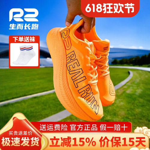 r2官方新款悠跑2.0专业减震跑鞋