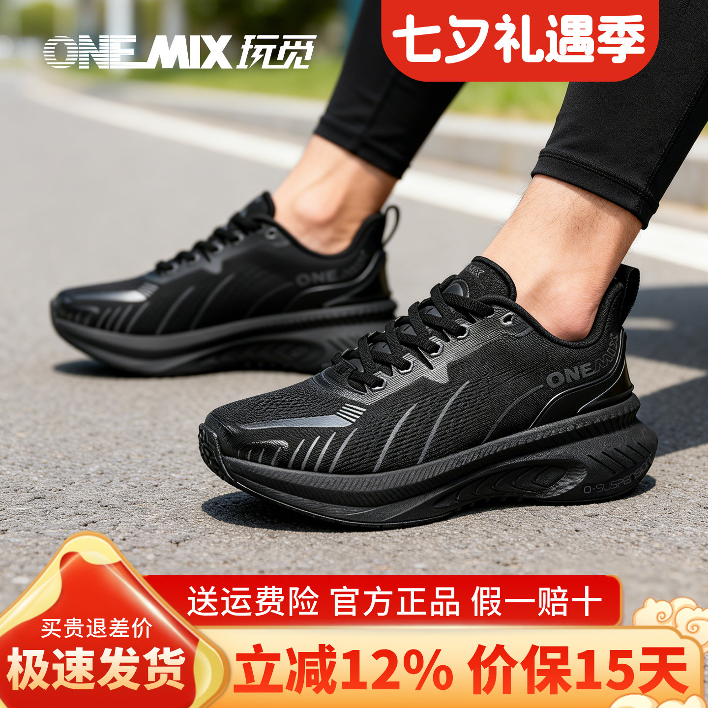 玩觅跑鞋官方旗舰店女款专业马拉松跑步鞋男士正品减震轻便运动鞋