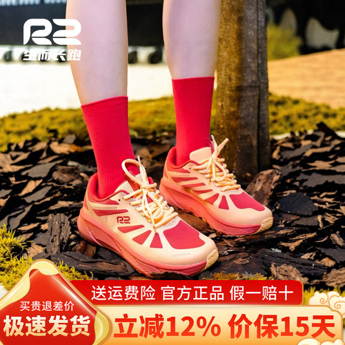 r2官方新款红色EASY减震轻便跑鞋