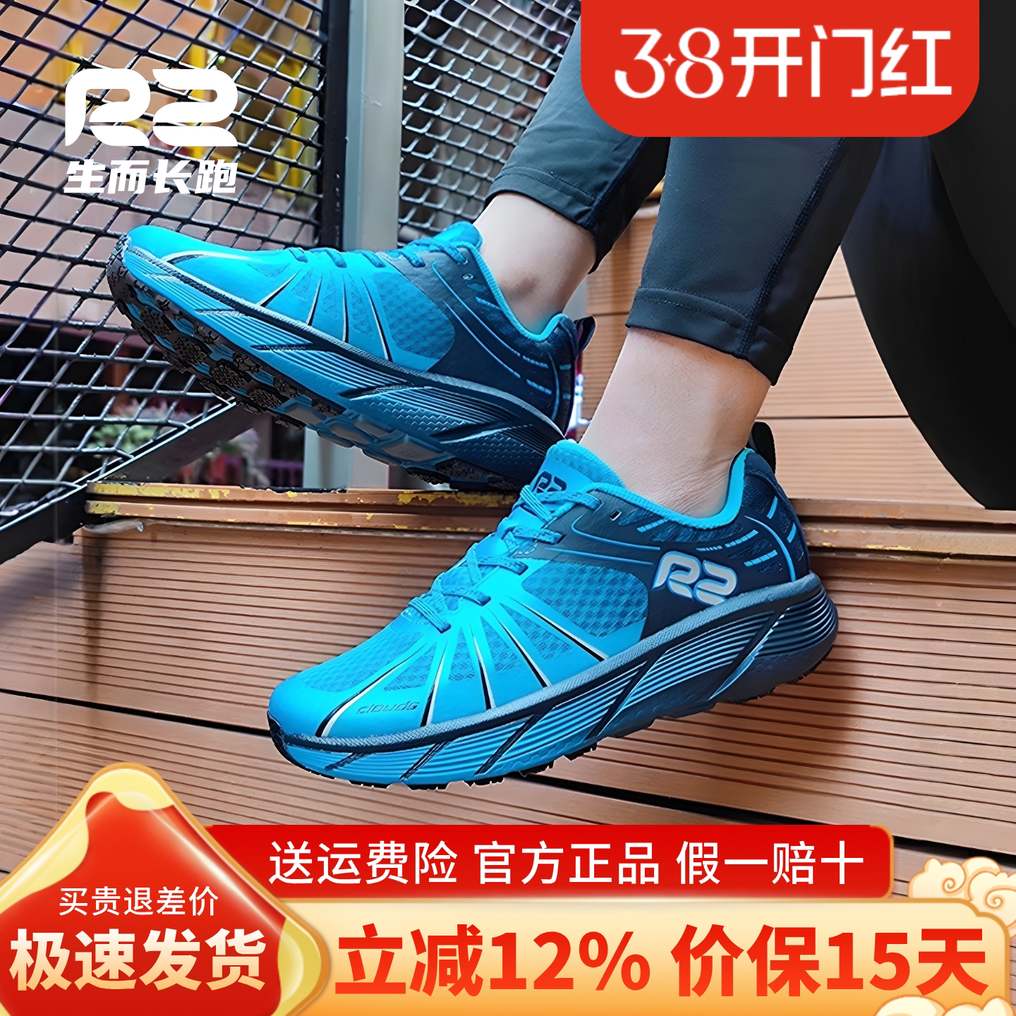 r2跑鞋官方旗舰店新款专业马拉松跑步鞋男款减震超轻蓝色运动鞋子