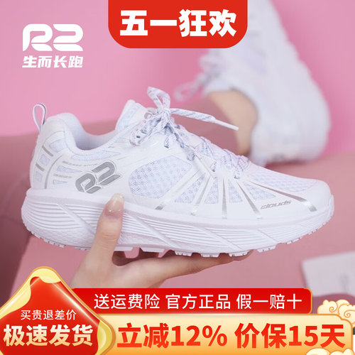 r2官方新款专业马拉松白色运动鞋