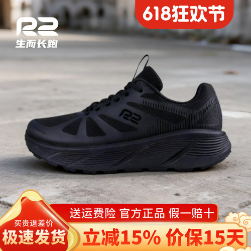 r2官方新款夏季黑色透气减震跑鞋