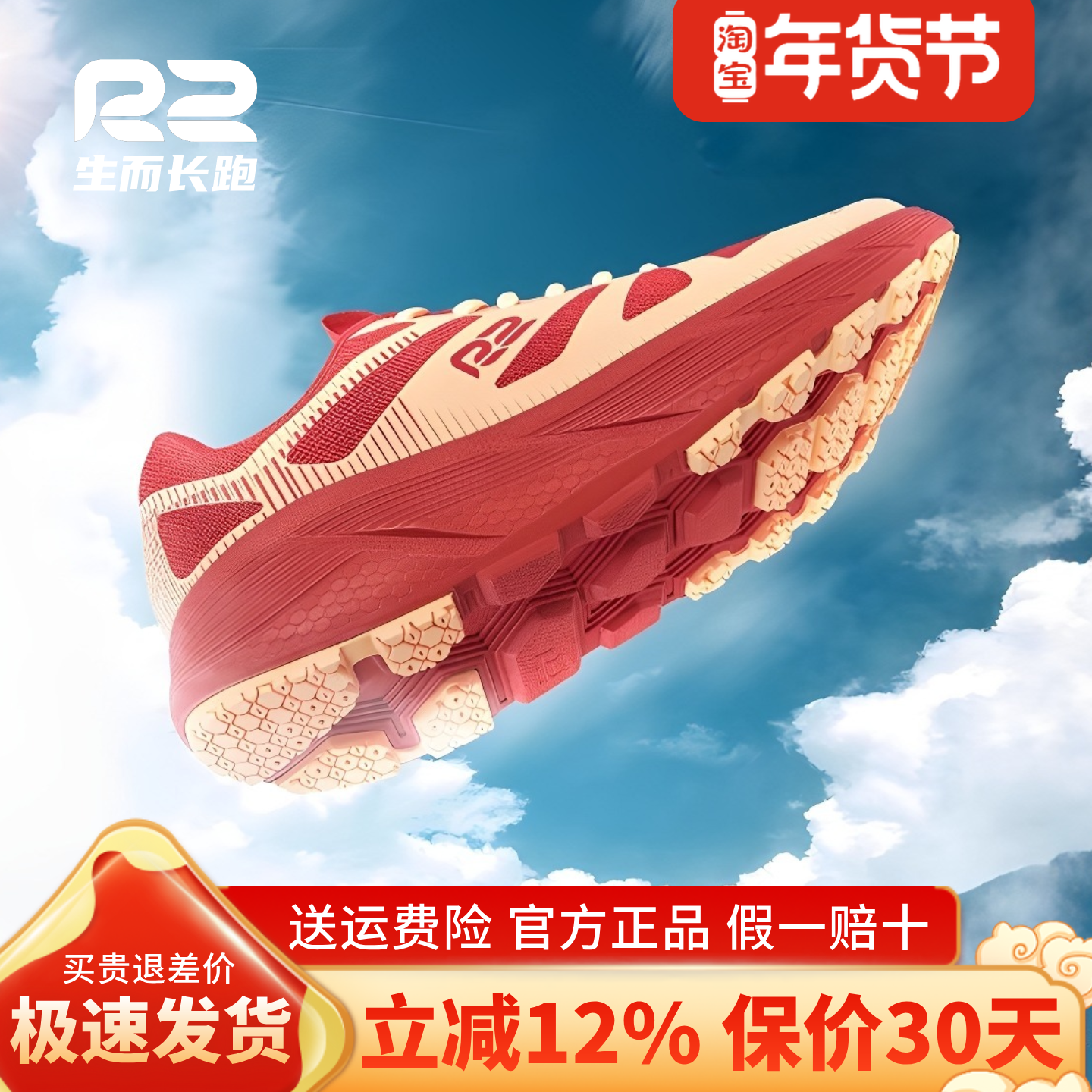 r2跑鞋官方旗舰店新款EASY专业跑步鞋男女款减震轻便红色运动鞋子