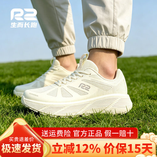 r2官方新款夏季EASY减震软底跑鞋