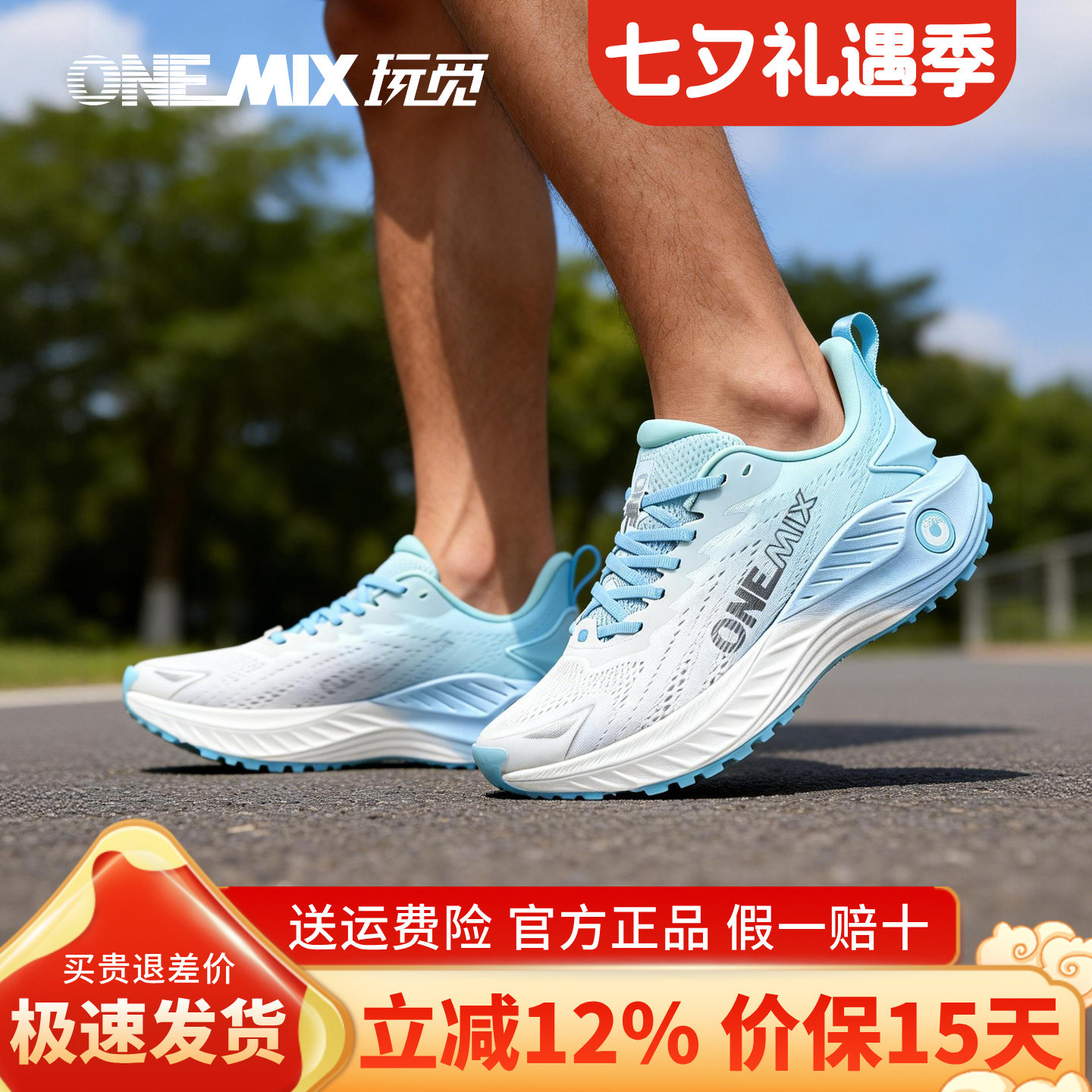 玩觅跑鞋官方旗舰店女士专业跑步鞋男款新款觅氧超轻减震运动鞋子