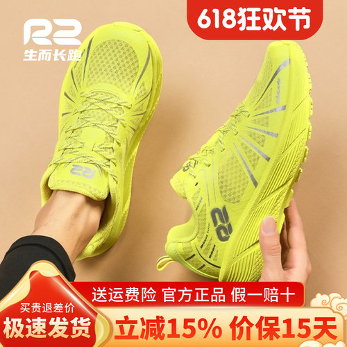 r2官方新款马拉松减震黄色运动鞋