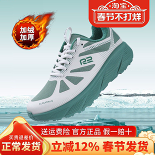 r2加绒跑鞋官方旗舰店秋冬季新款保暖跑步鞋男女款减震超轻运动鞋