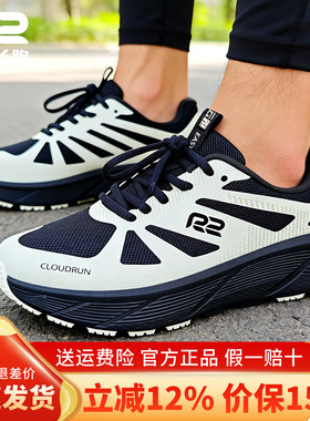 r2跑鞋官方旗舰店新款EASY专业跑步鞋男士女款减震轻便运动鞋子