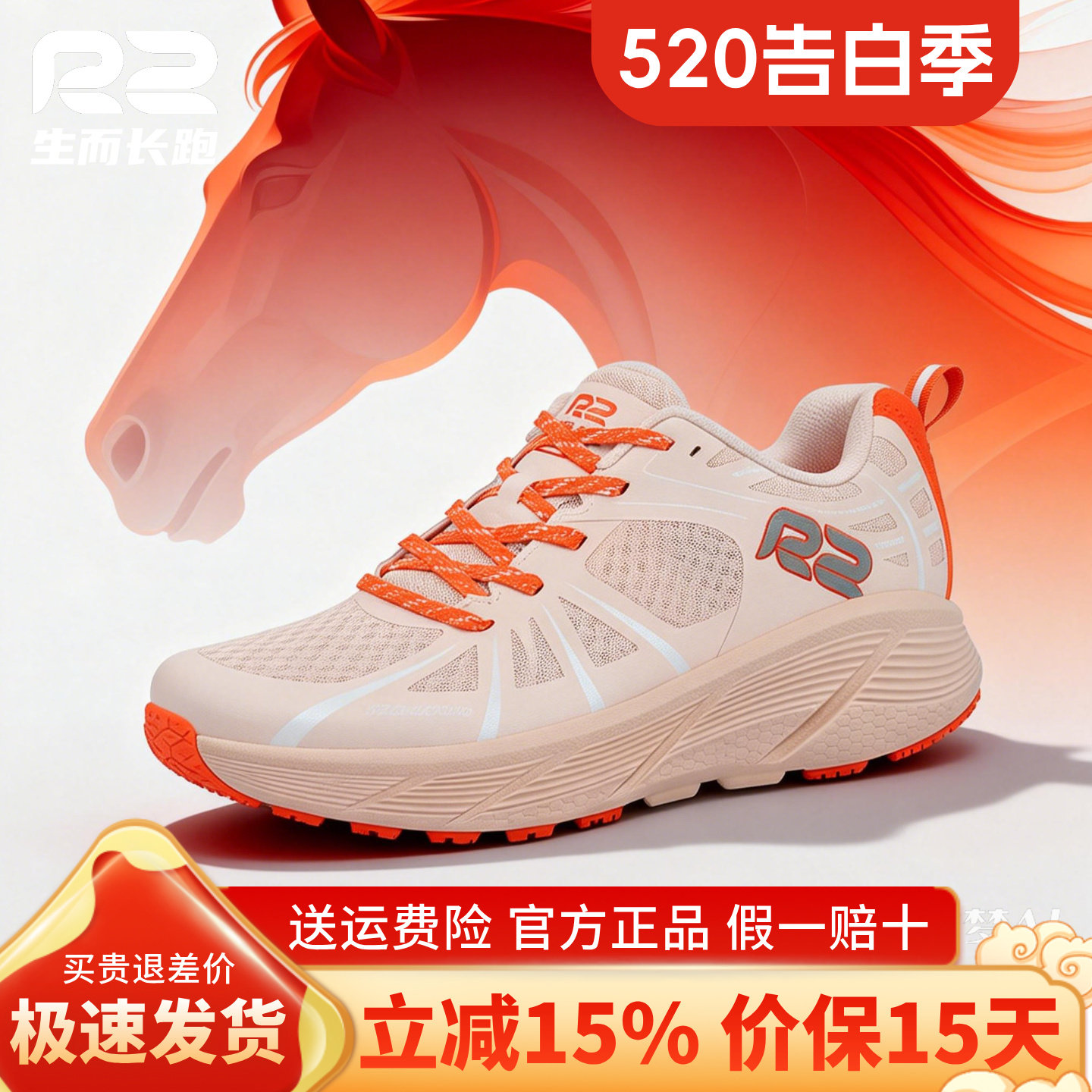 r2跑鞋官方旗舰店新款男鞋女士专业跑步鞋超轻减震马拉松运动鞋子